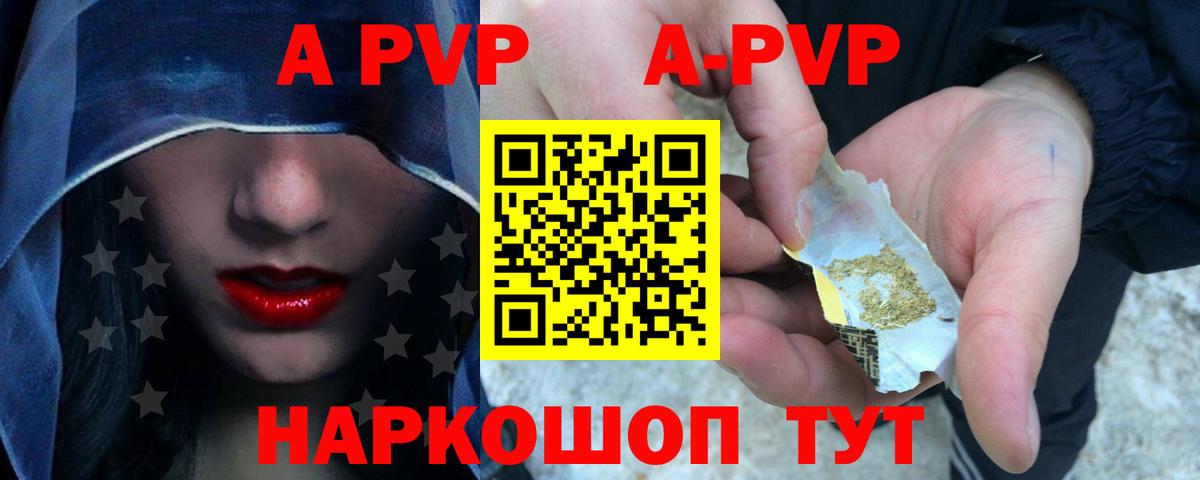 Alpha-PVP СК  Вход с VPN  Ейск  APVP мука  Alfa_PVP мука 