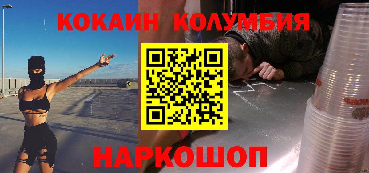 КОКАИН 97% Ейск