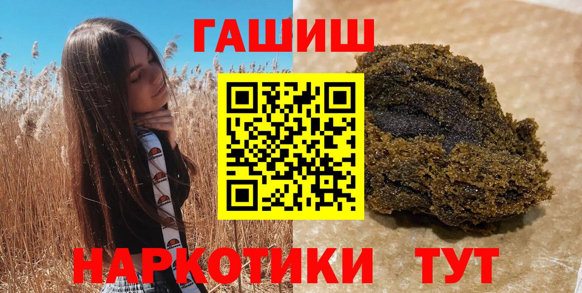 ГАШ  Гашиш гарик  Вход с VPN  Ейск 