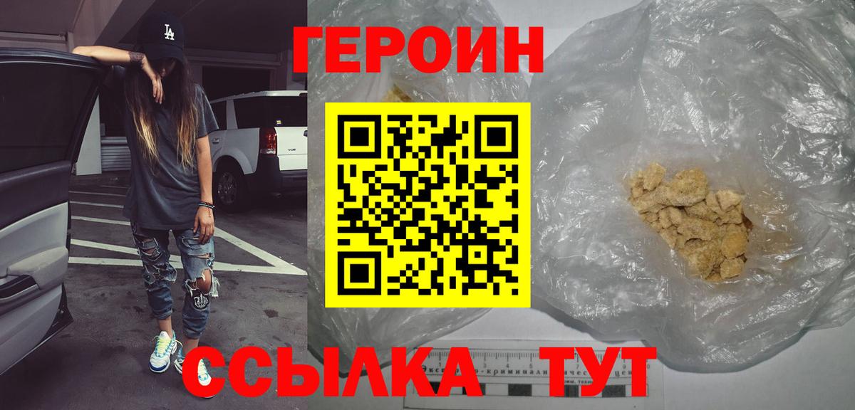 ГЕРОИН гречка Ейск