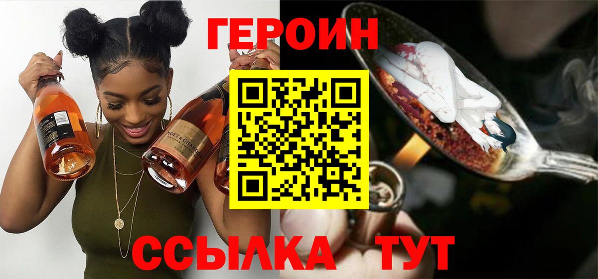 ГЕРОИН афганец  Вход с VPN  ГЕРОИН  Ейск 