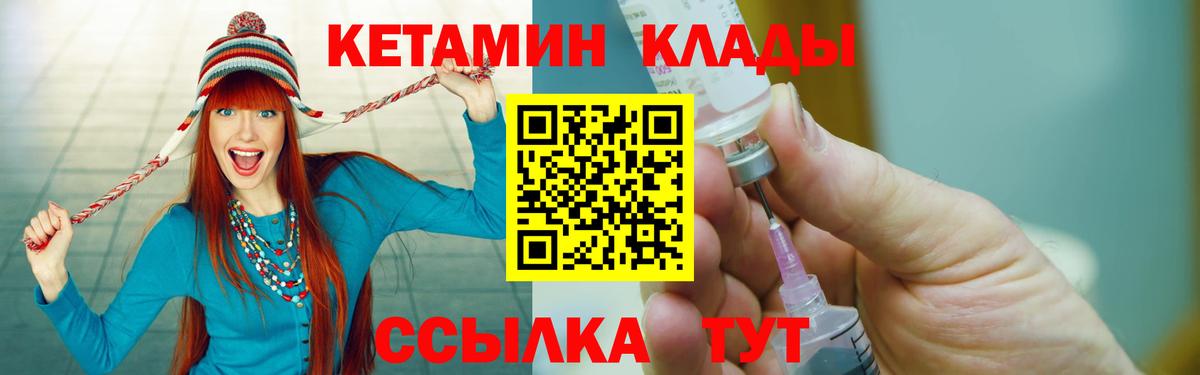 Кетамин ketamine  Вход с VPN  Ейск 