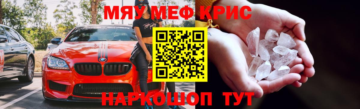 Мефедрон мука Ейск