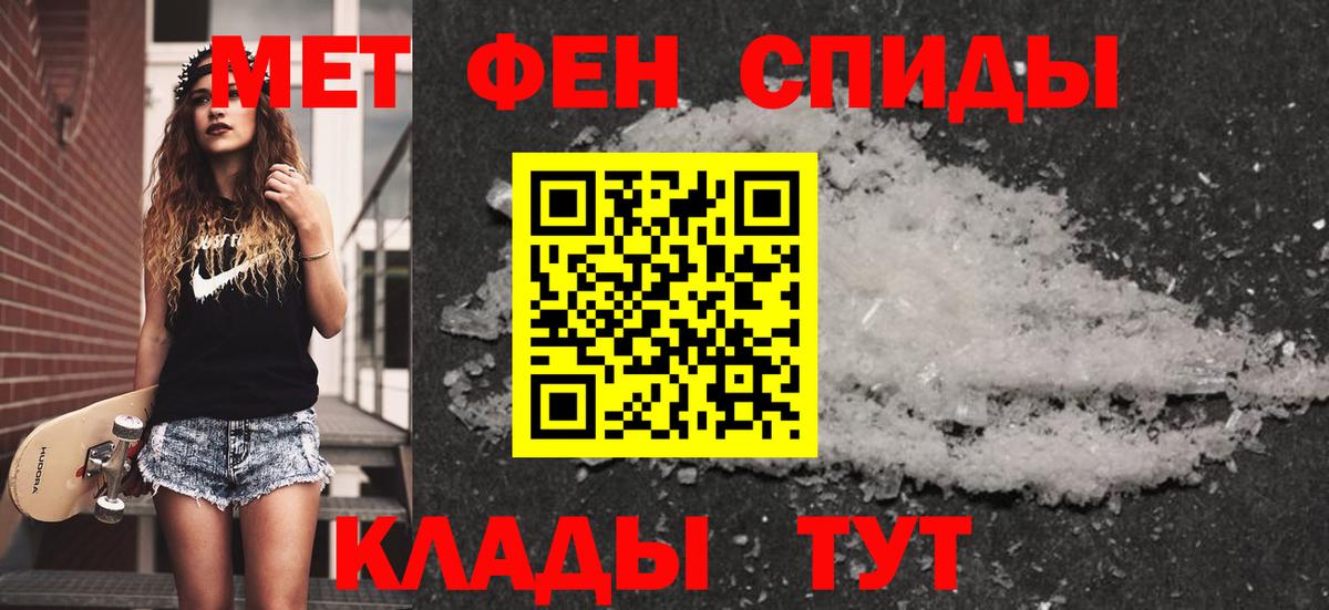 Метамфетамин Methamphetamine  Вход с VPN  Ейск 