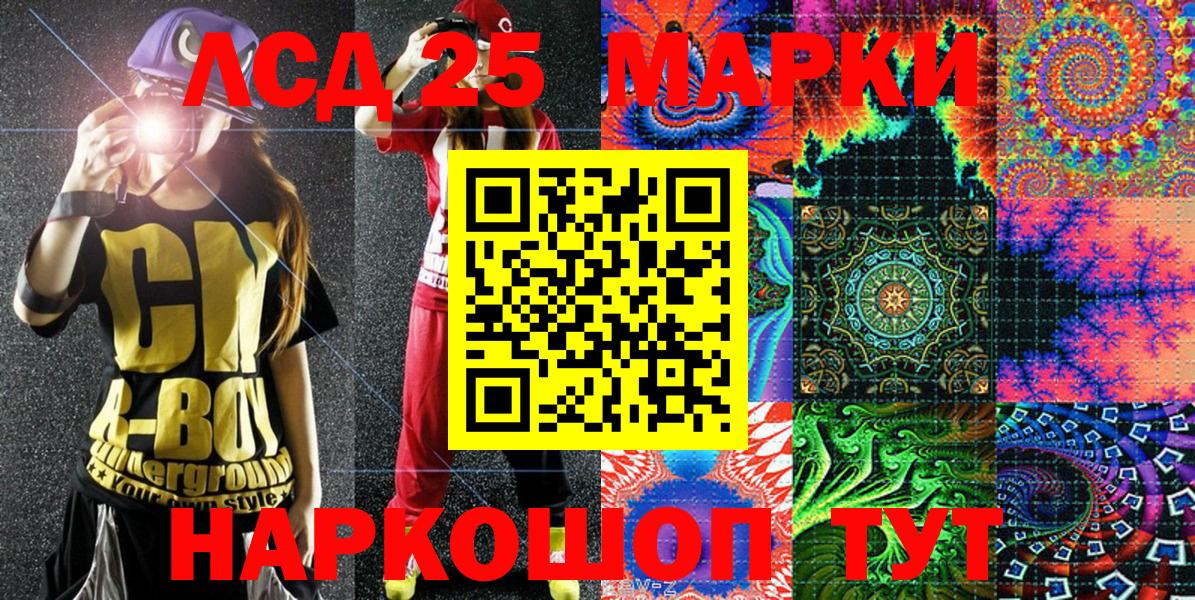 Марки N-bome 1,8мг  Вход с VPN  Ейск 
