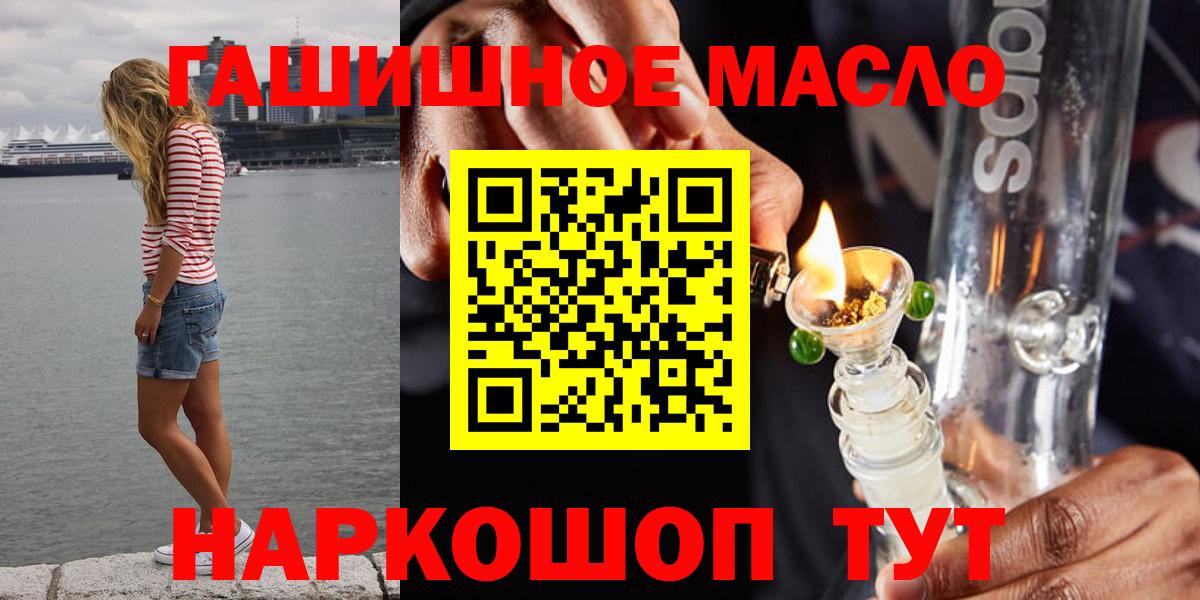 ТГК вейп  Дистиллят ТГК THC oil  Ейск  Вход с VPN 