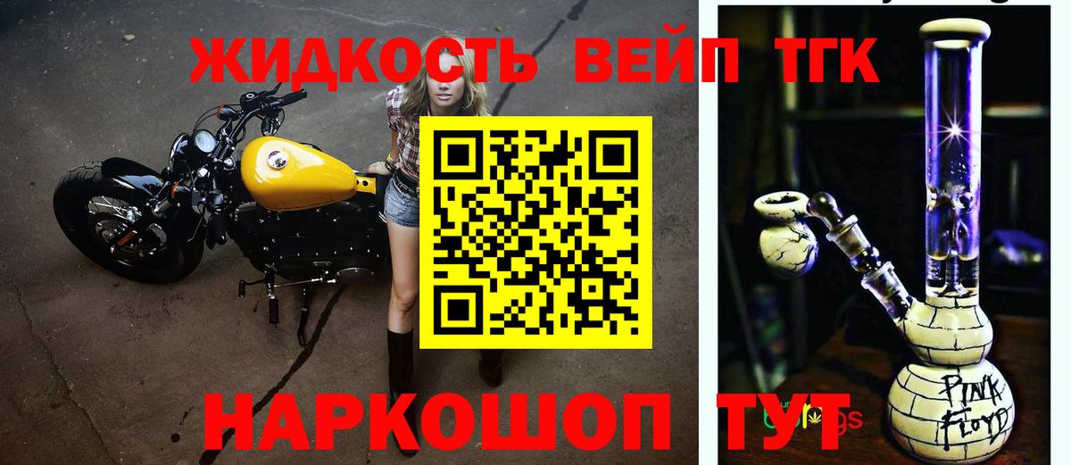 Дистиллят ТГК жижа Ейск