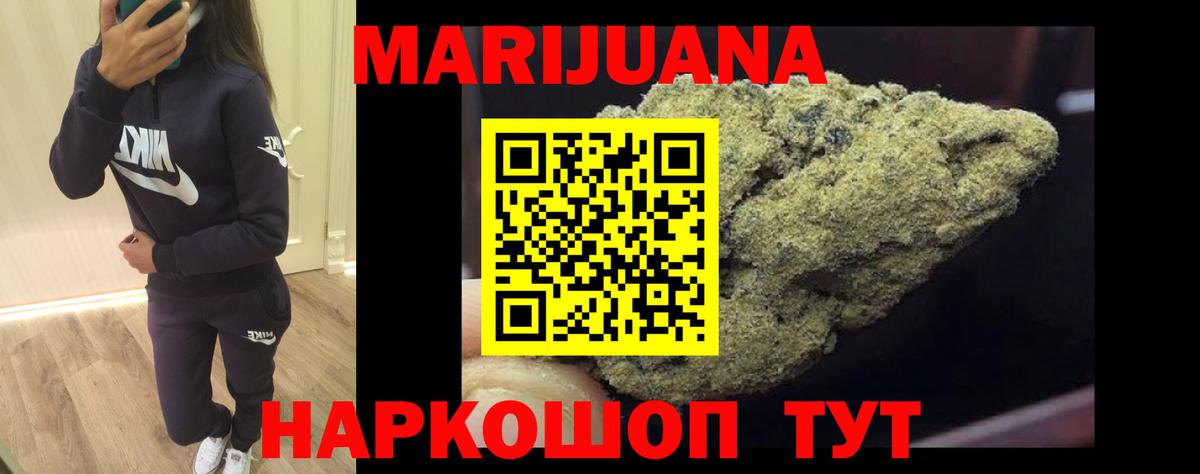 Бошки Шишки LSD WEED Ейск